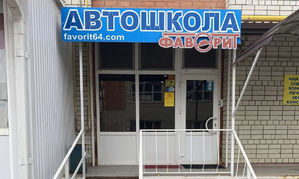 Класс на ул. Тельмана 150/10