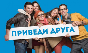 Акция! Приведи друга и получи скидку на обучение